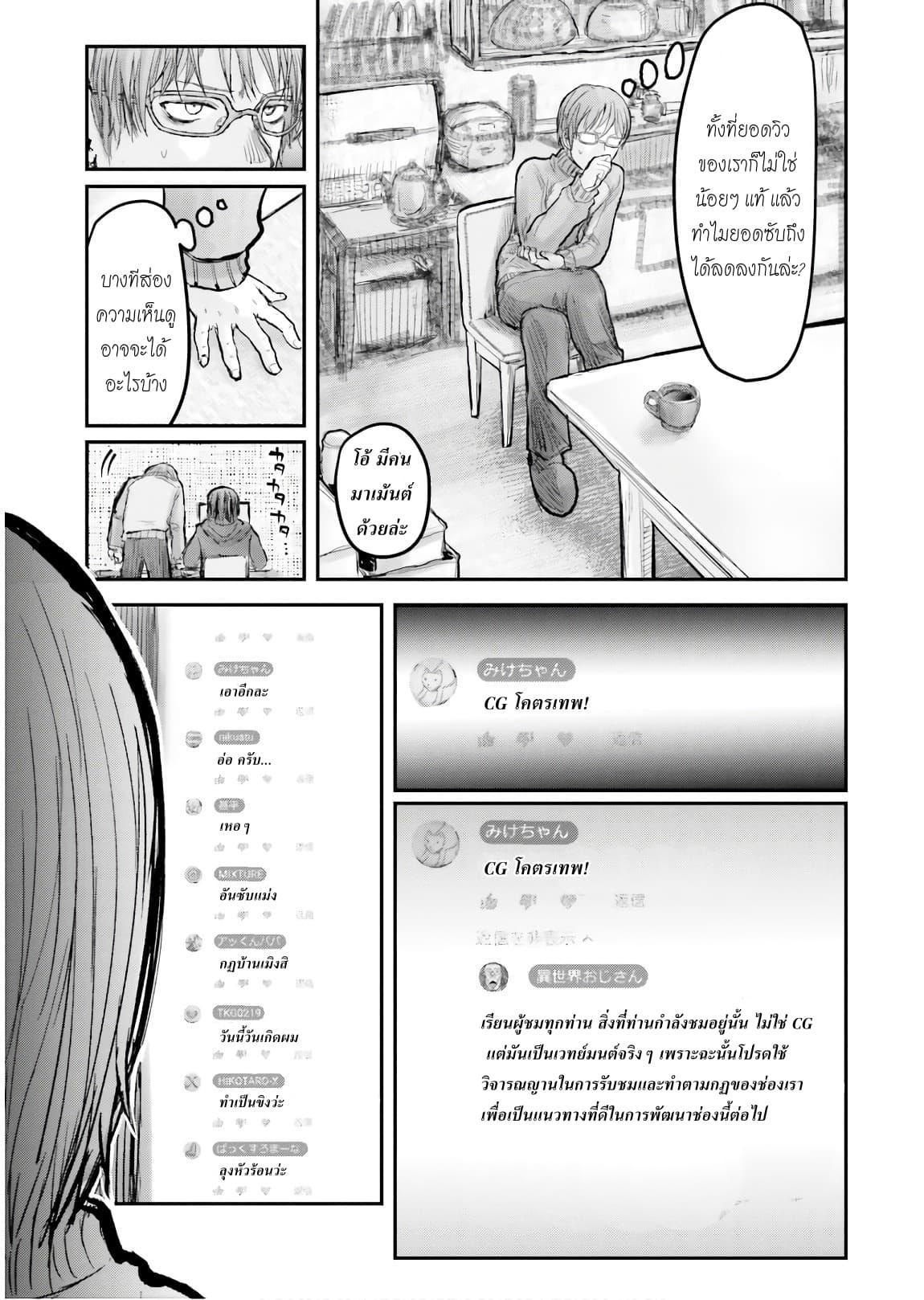 Isekai Ojisan Chap 8 - Next Chap 9