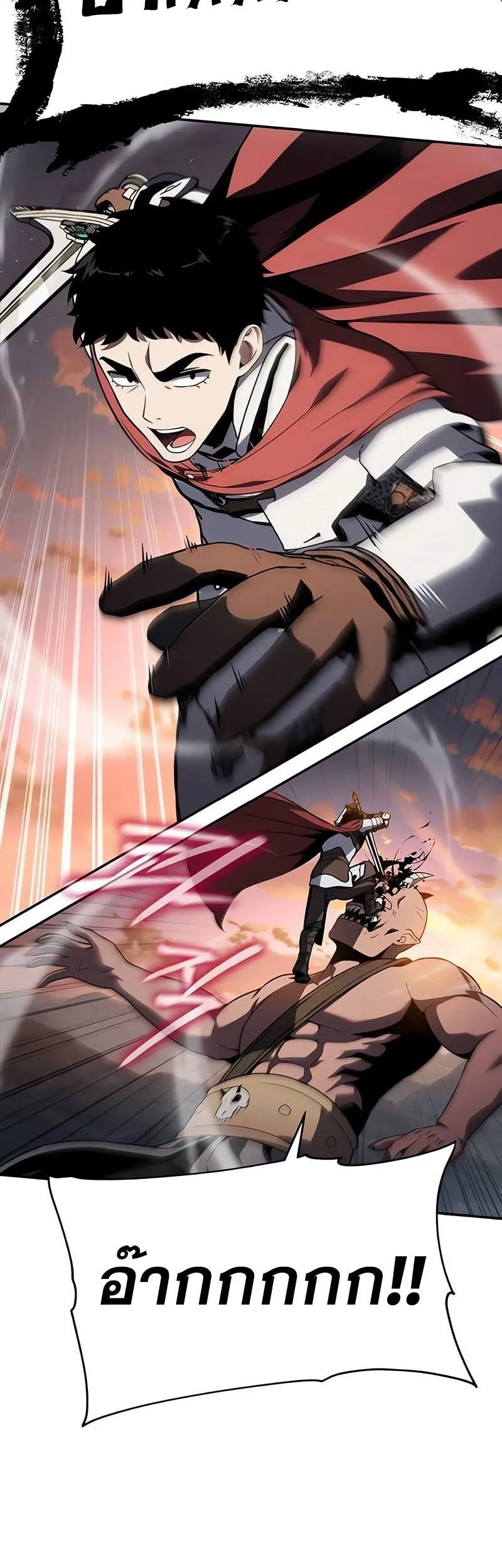 The Knight King Who Returned with a God Chap 121 - Next Chap 122