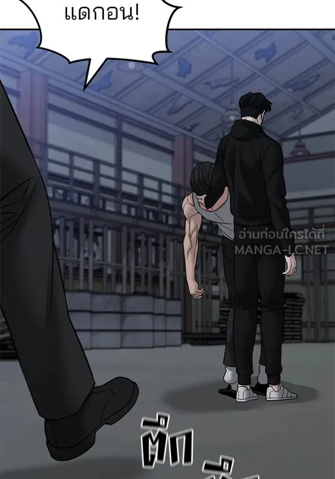 The Bully in Charge Chap 154 - Next Chap 155