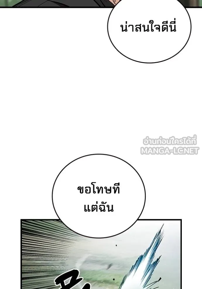 The Great War Chap 22 - Next Chap 23
