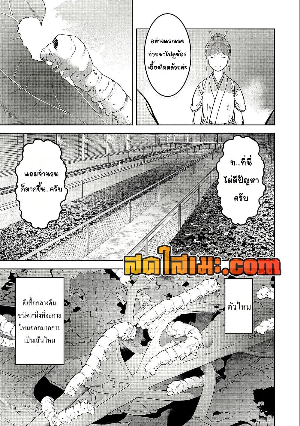 Sengoku Komachi Kuroutan: Noukou Giga Chap 74 - Next Chap 75