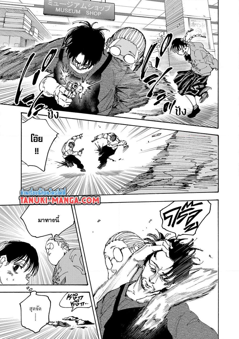 Sakamoto Days Chap 148 - Next Chap 149