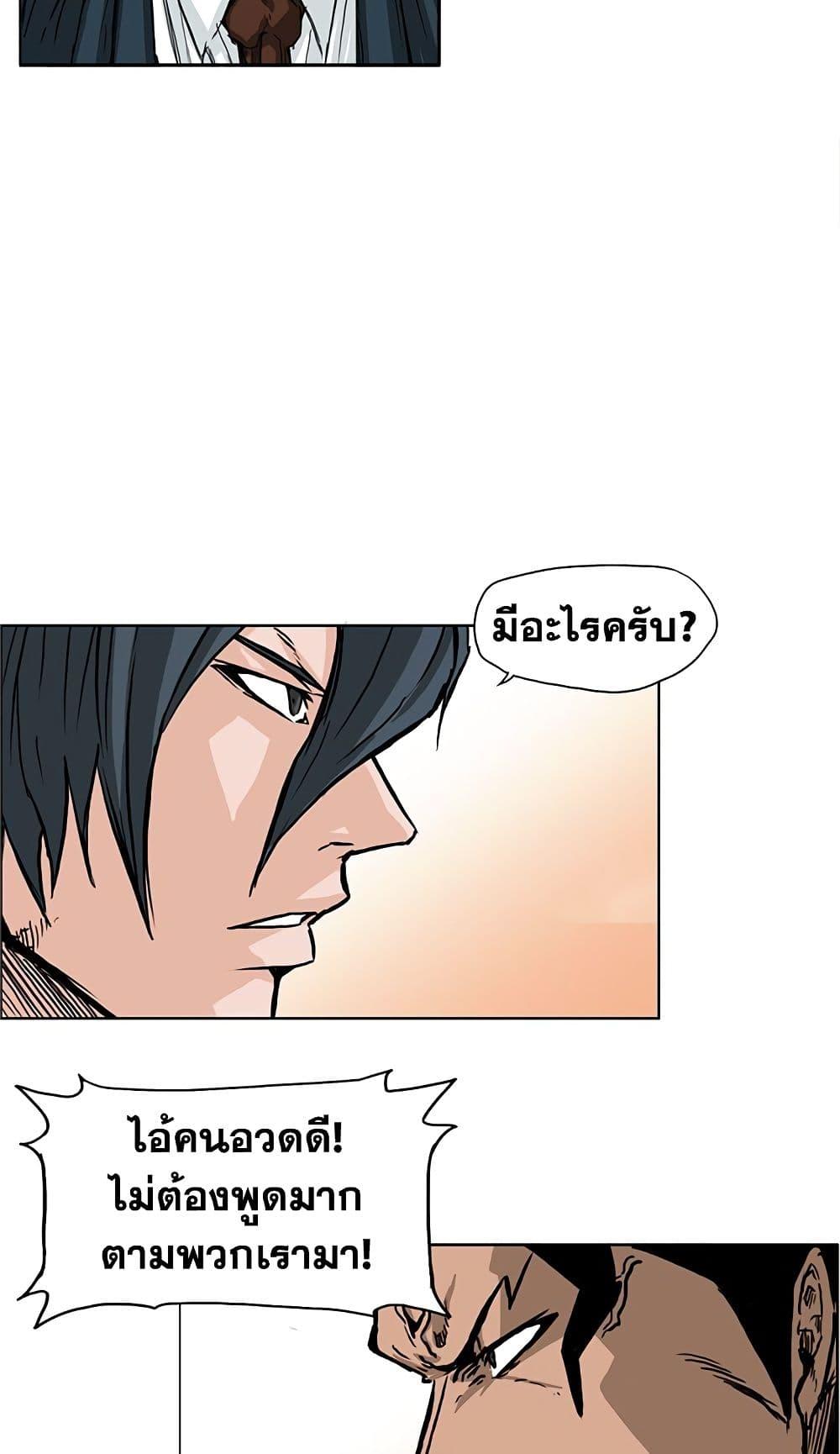 Boss in School Chap 46 - Next Chap 47