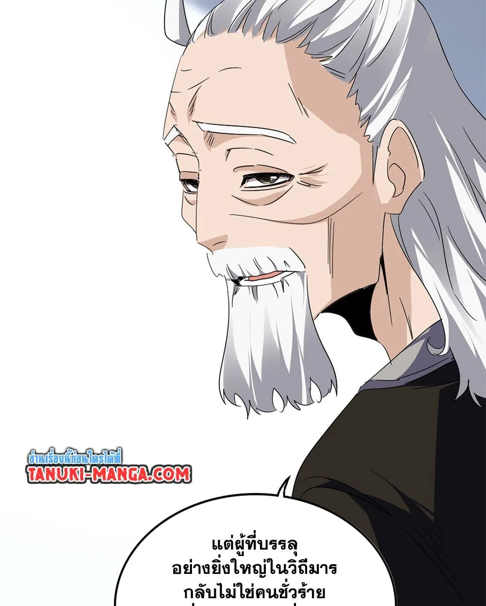 Magic Emperor Chap 751 - Next Chap 752