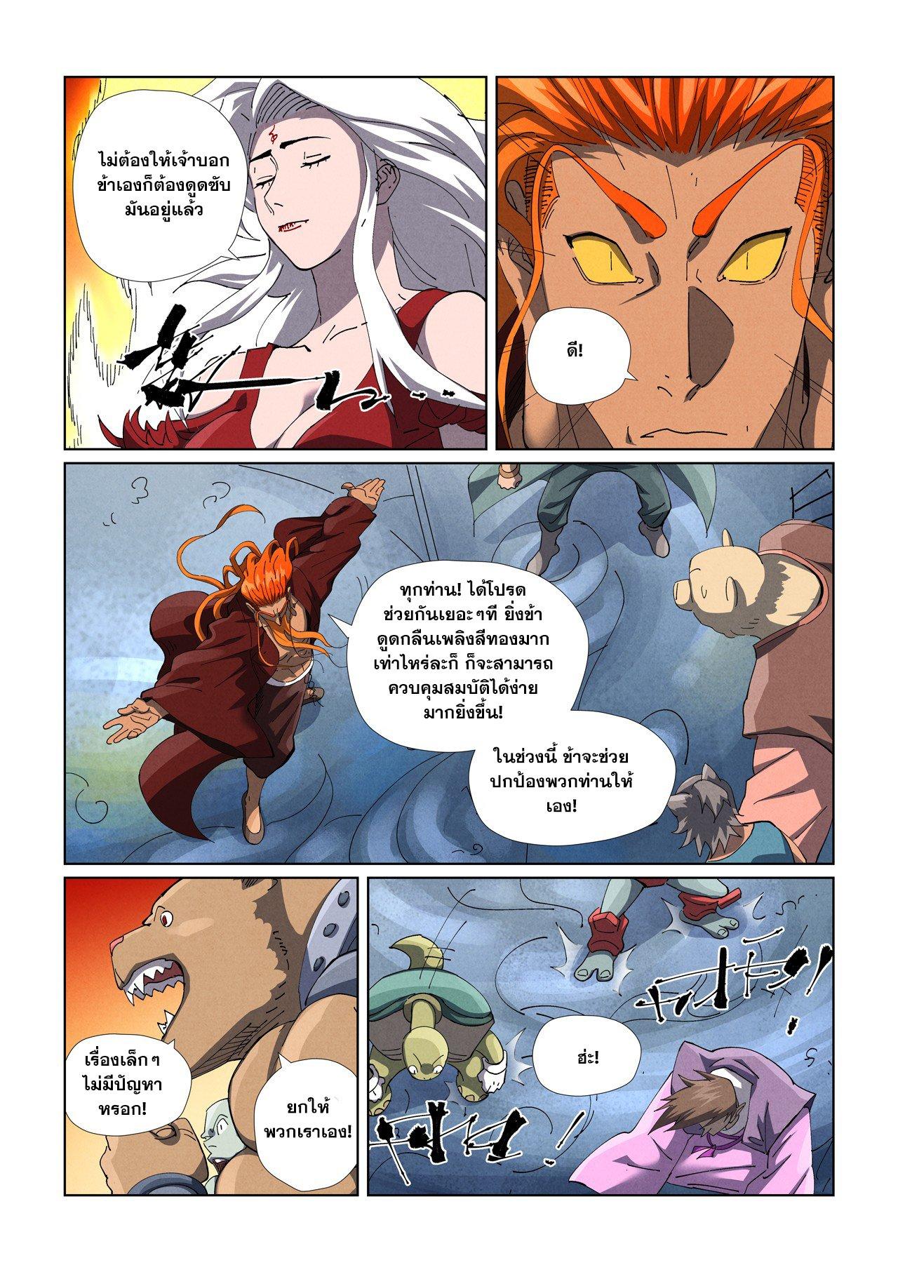 Tales of Demons and Gods Chap 481.1 - Next Chap 482.1