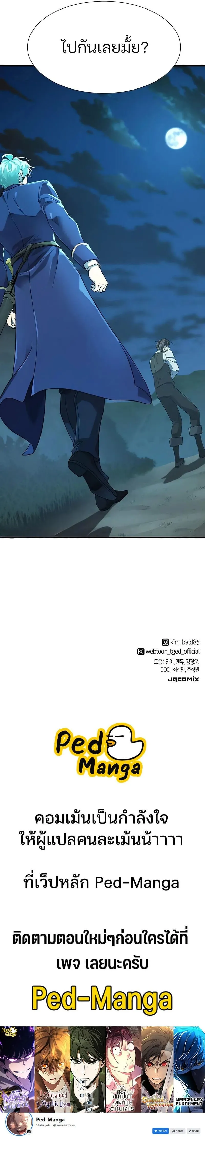 The World’s Best Engineer Chap 219 - Next Chap 220