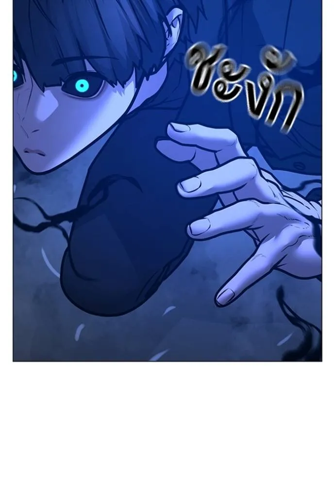 Reality Quest Chap 133 - Next Chap 134