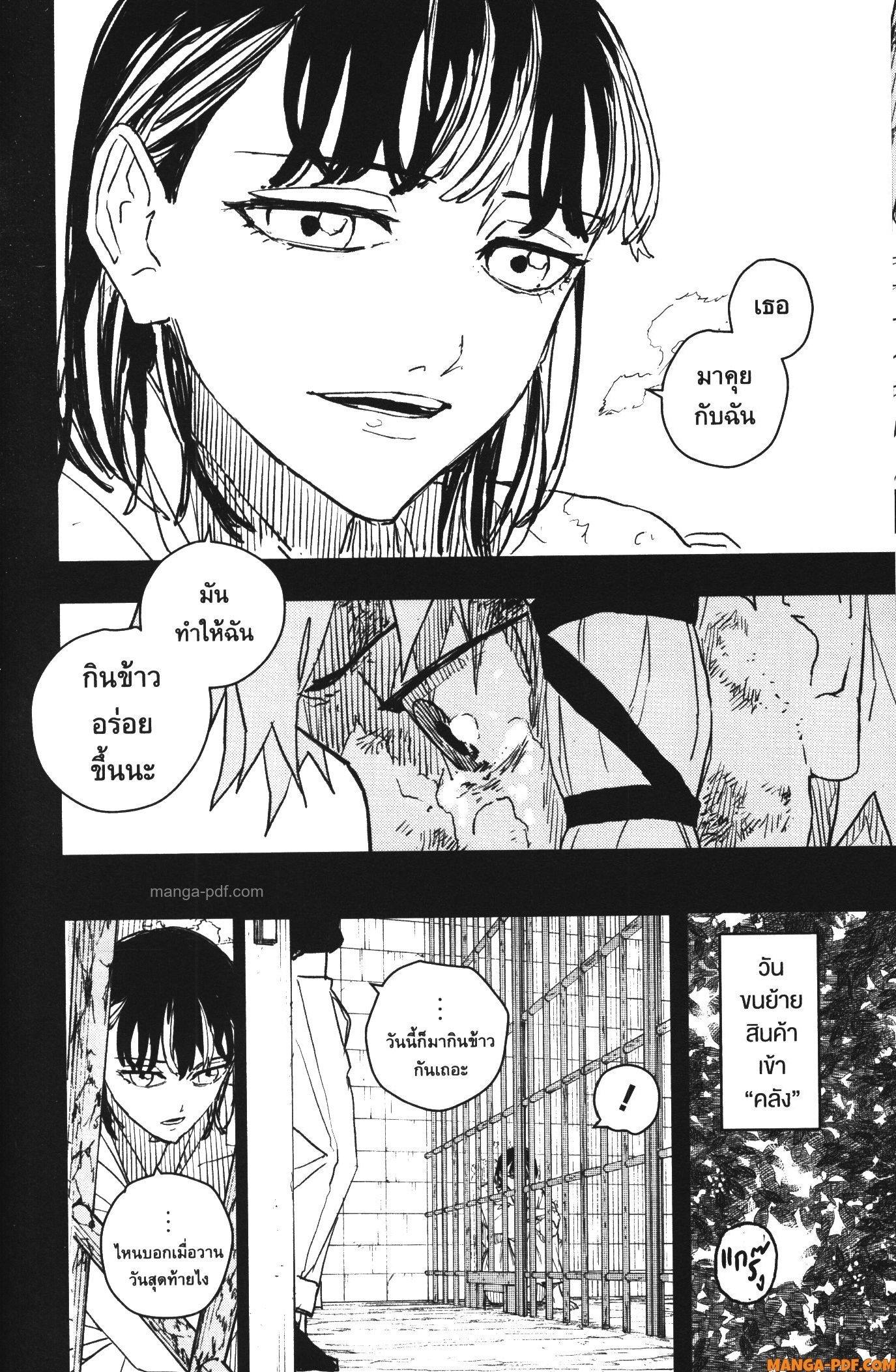 Kagurabachi Chap 35 - Next Chap 36