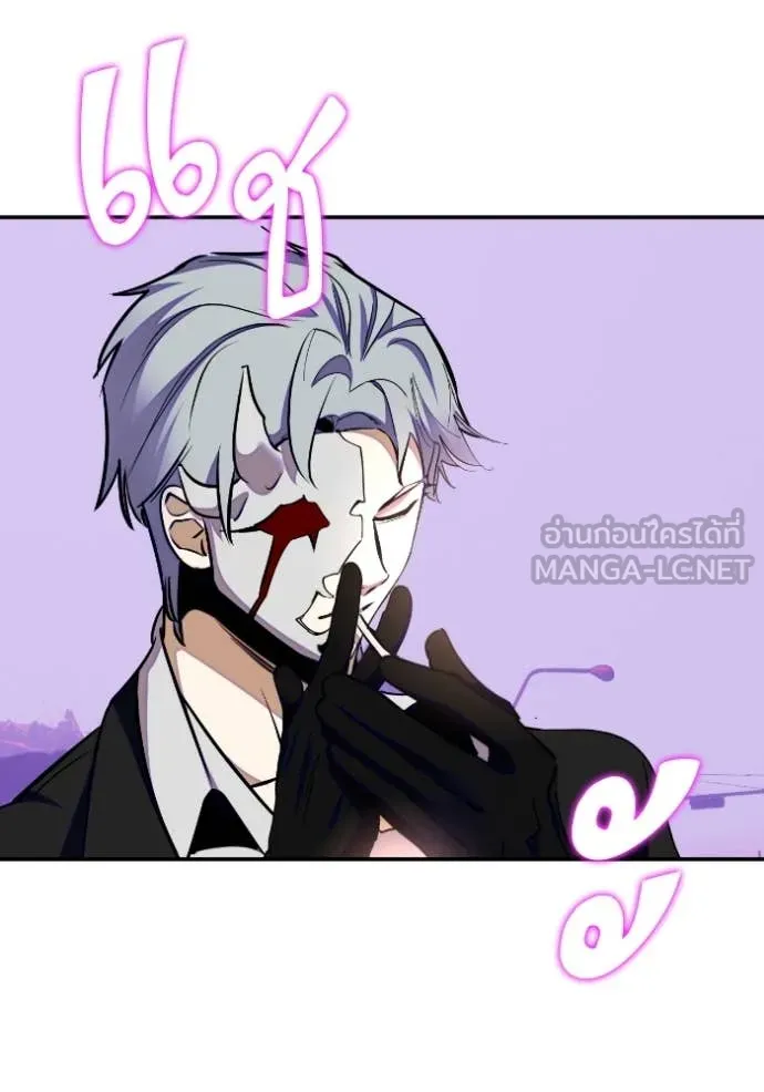 Return to Player Chap 190 - Next Chap 191