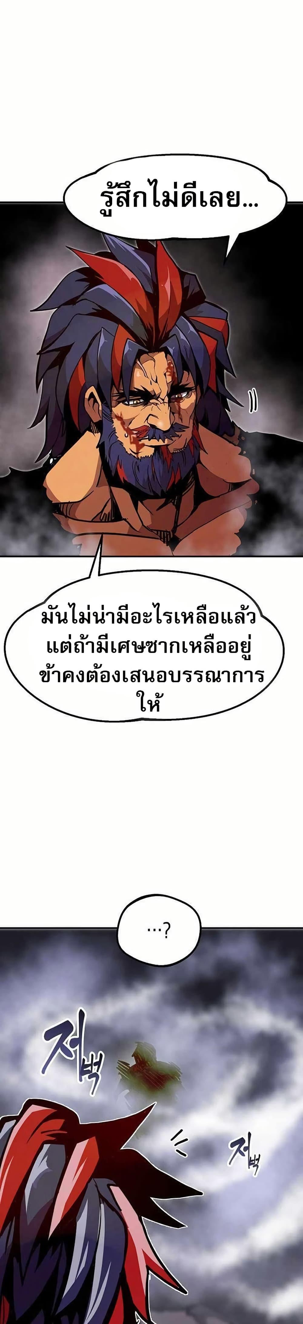 Worthless Regression Chap 71 - Next Chap 72