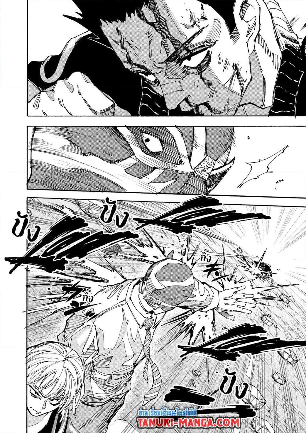 Sakamoto Days Chap 229 - Next Chap 230