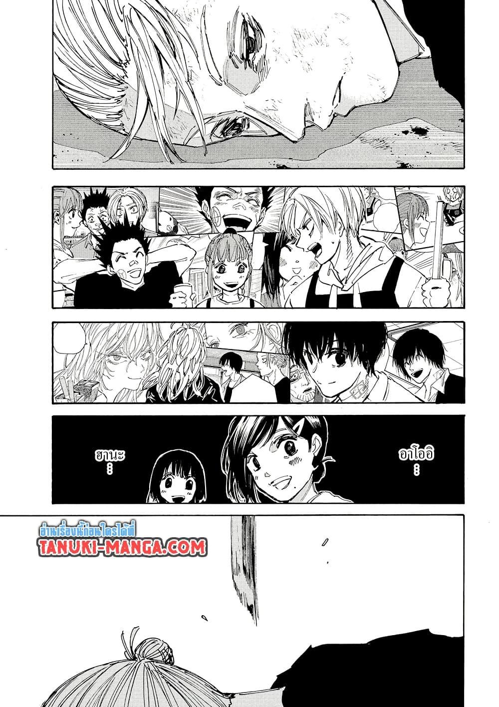 Sakamoto Days Chap 220 - Next Chap 221