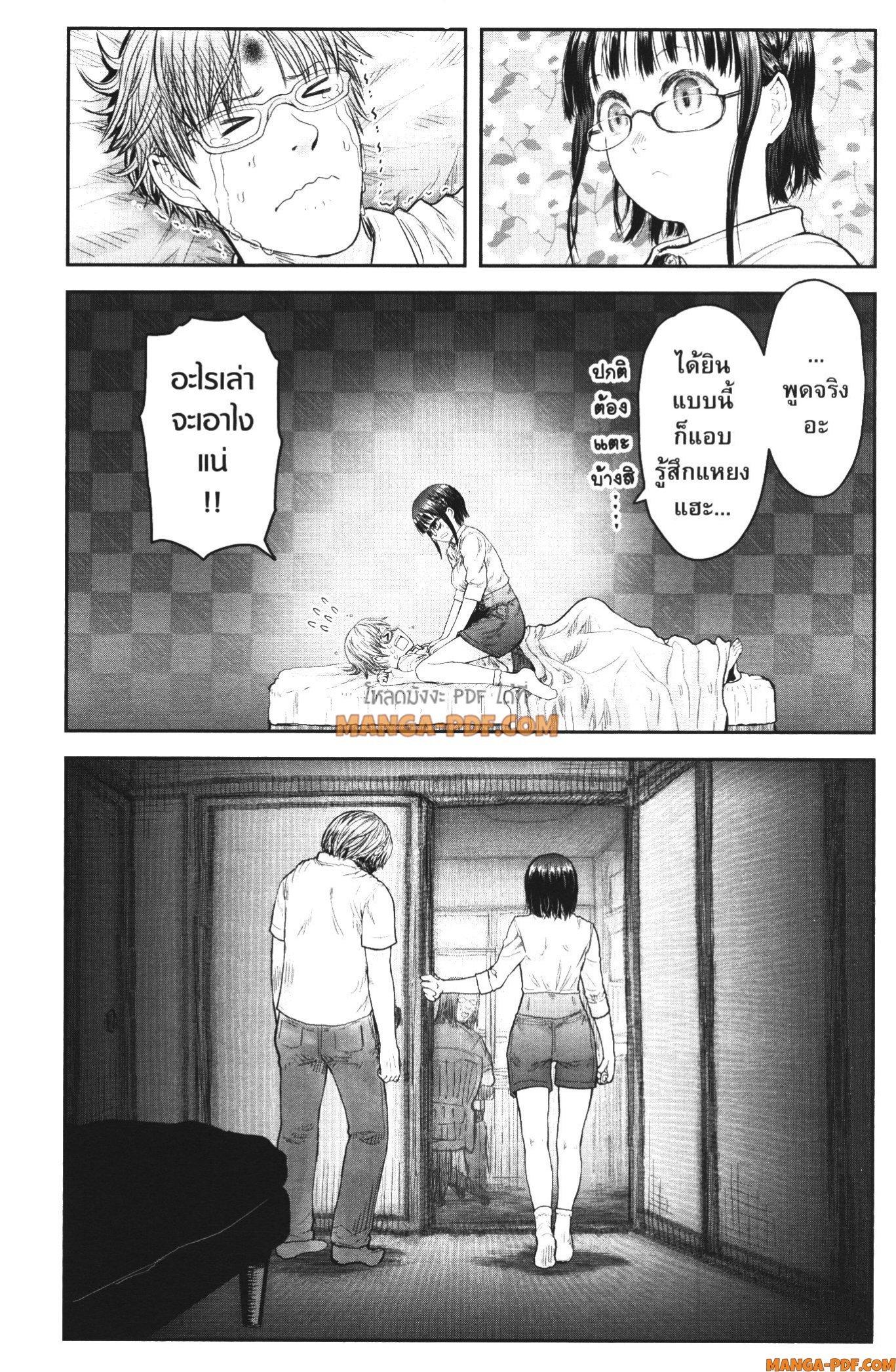 Isekai Ojisan Chap 35 - Next Chap 36