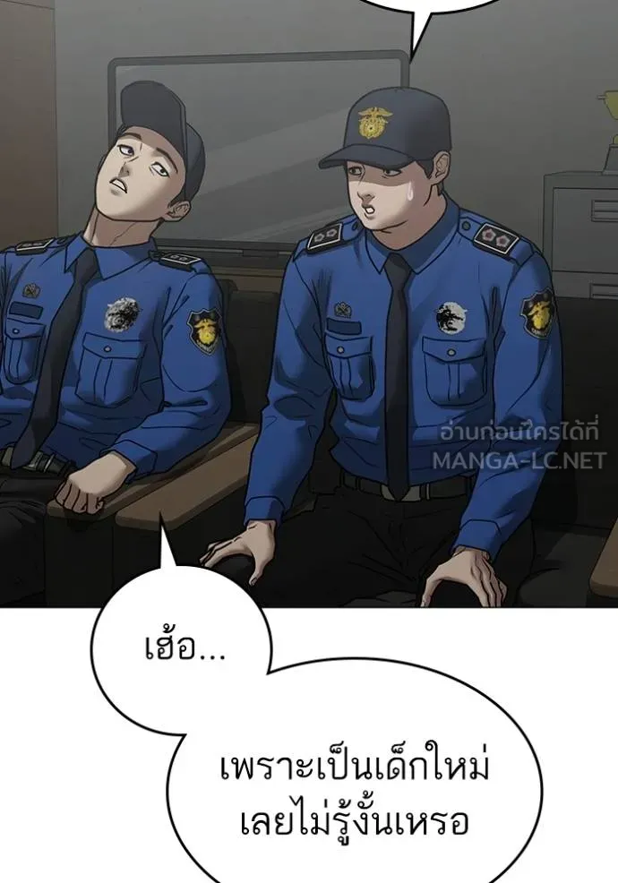 Reality Quest Chap 137 - Next Chap 138