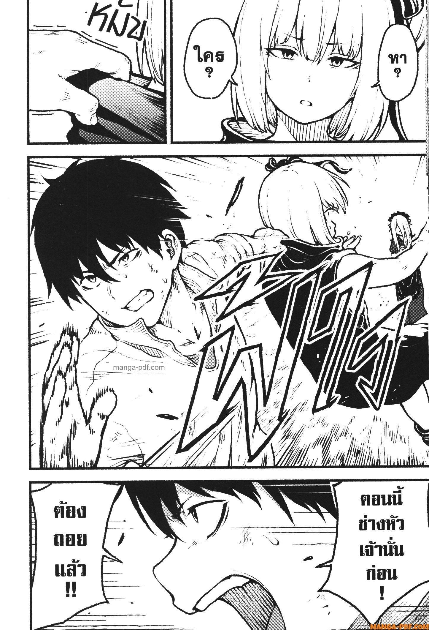 Kaminaki Sekai no Kamisama Katsudou – โลกนี้ โลกหน้า ข้าก็เป็นพระเจ้า Chap 40 - Next Chap 41
