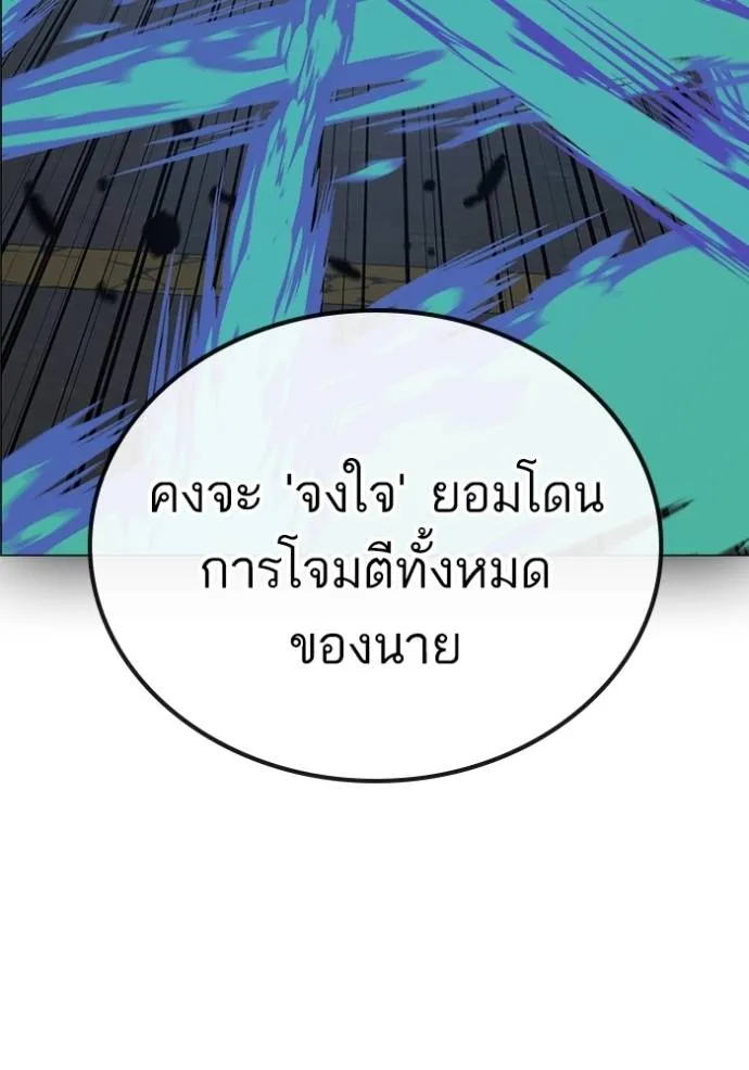 Reality Quest Chap 148 - Next Chap 149