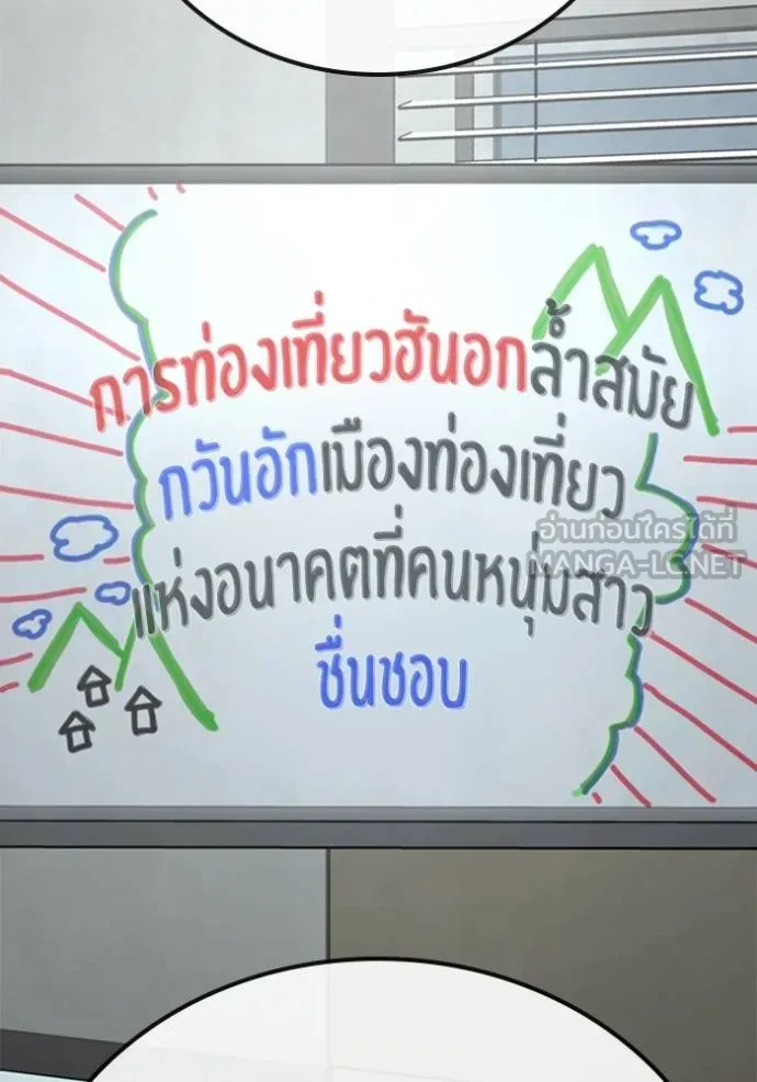 Reality Quest Chap 156 - Next Chap 157