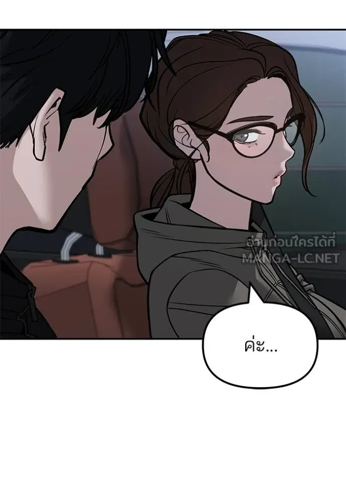 The Bully in Charge Chap 151 - Next Chap 152