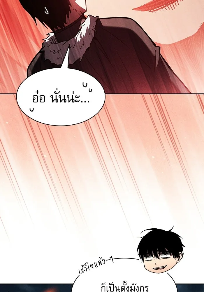 Academy’s Genius Swordmaster – นักดาบอัจฉริยะจากอะคาเดมี Chap 147 - Next Chap 148