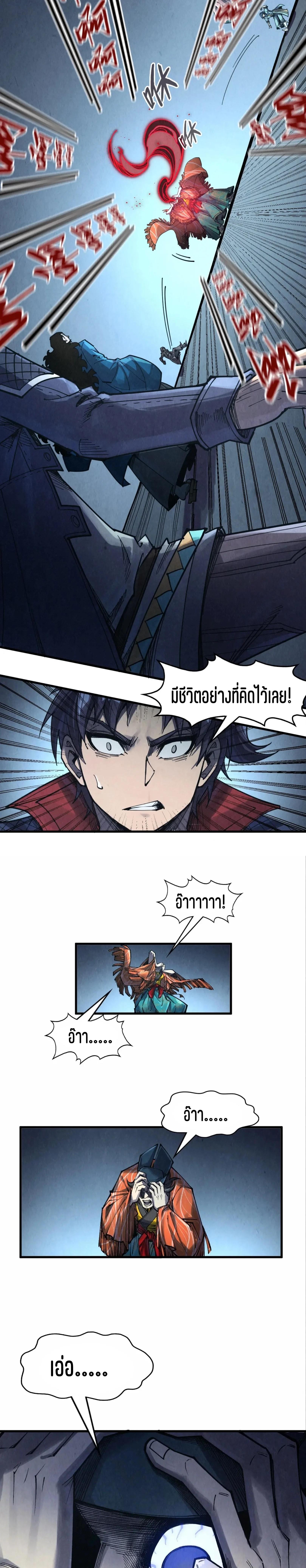 The Eternal Supreme Chap 272 - Next Chap 273