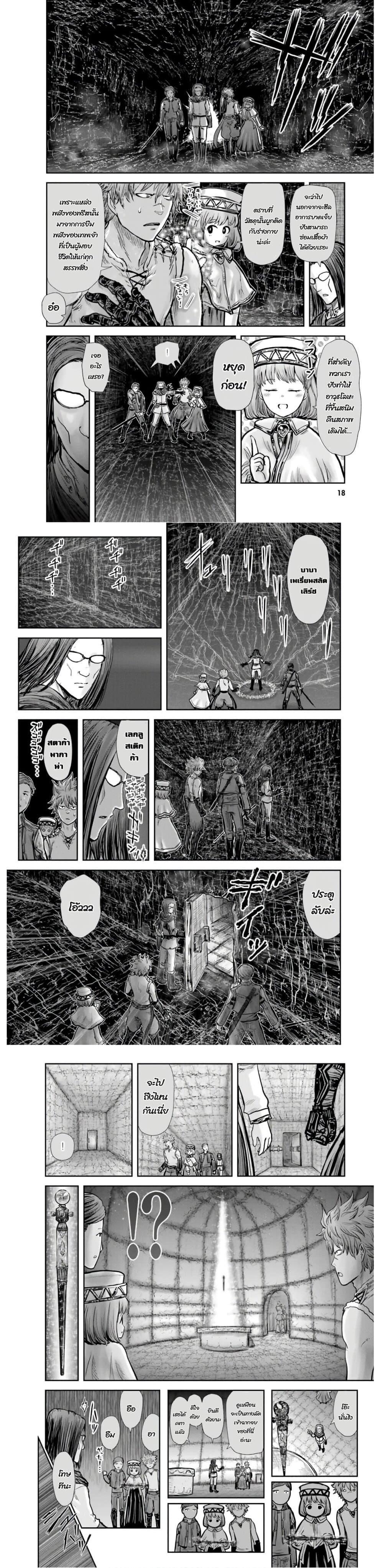 Isekai Ojisan Chap 19 - Next Chap 20