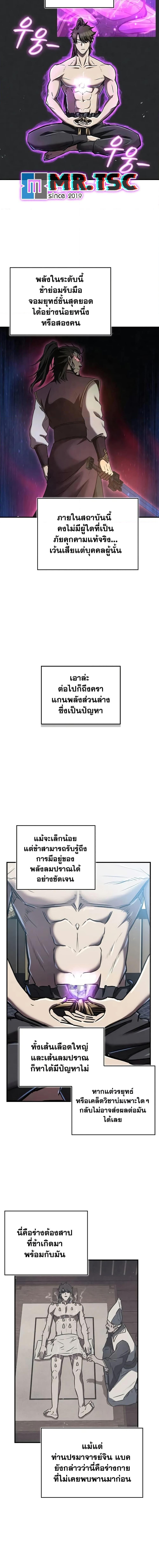 The Demonic Cult Instructor Returns  Chap 18 - Next Chap 19