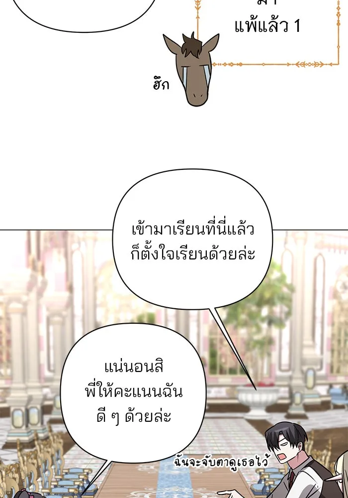 The Academy Is Doomed Chap 45 - Next Chap 46