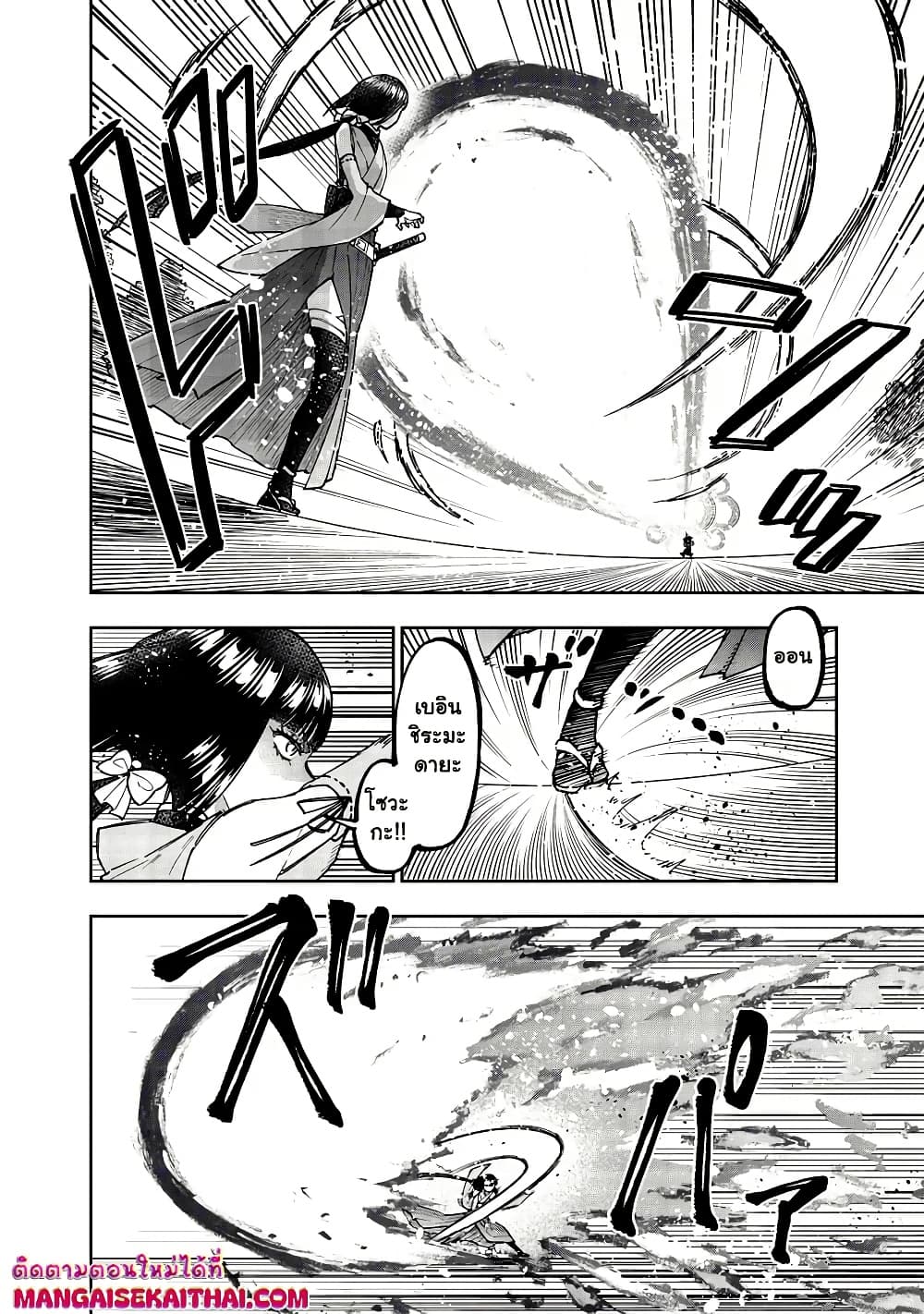 Messiah: Isekai o Sukutta Moto Yuusha ga Mamono no Afureru Genjitsu Sekai o Musou suru Chap 50.2 - Next Chap 51.2