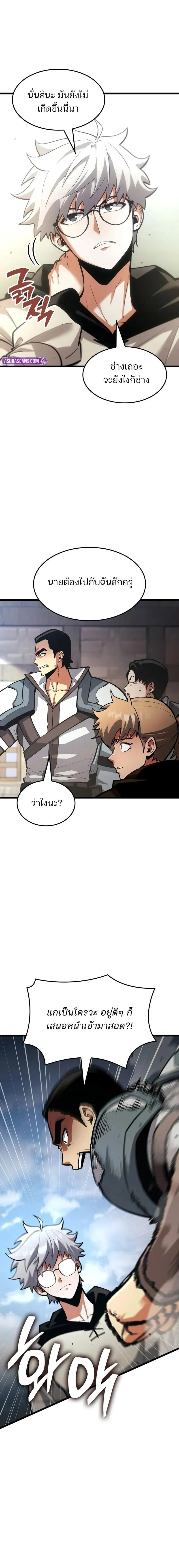 Emperor of Solo Play Chap 44 - Next Chap 45