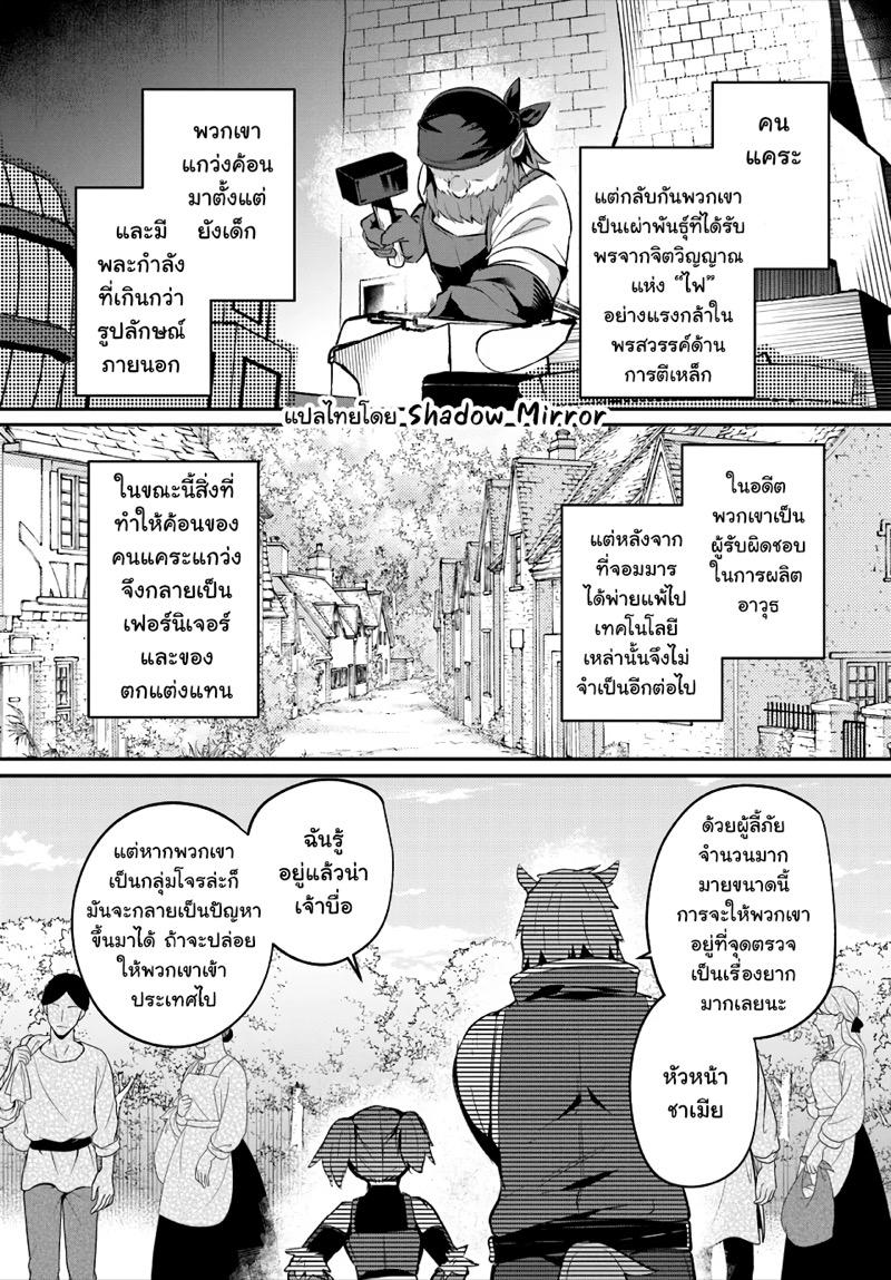 Inbi na Doukutsu no Sono Oku de Chap 25 - Next Chap 26