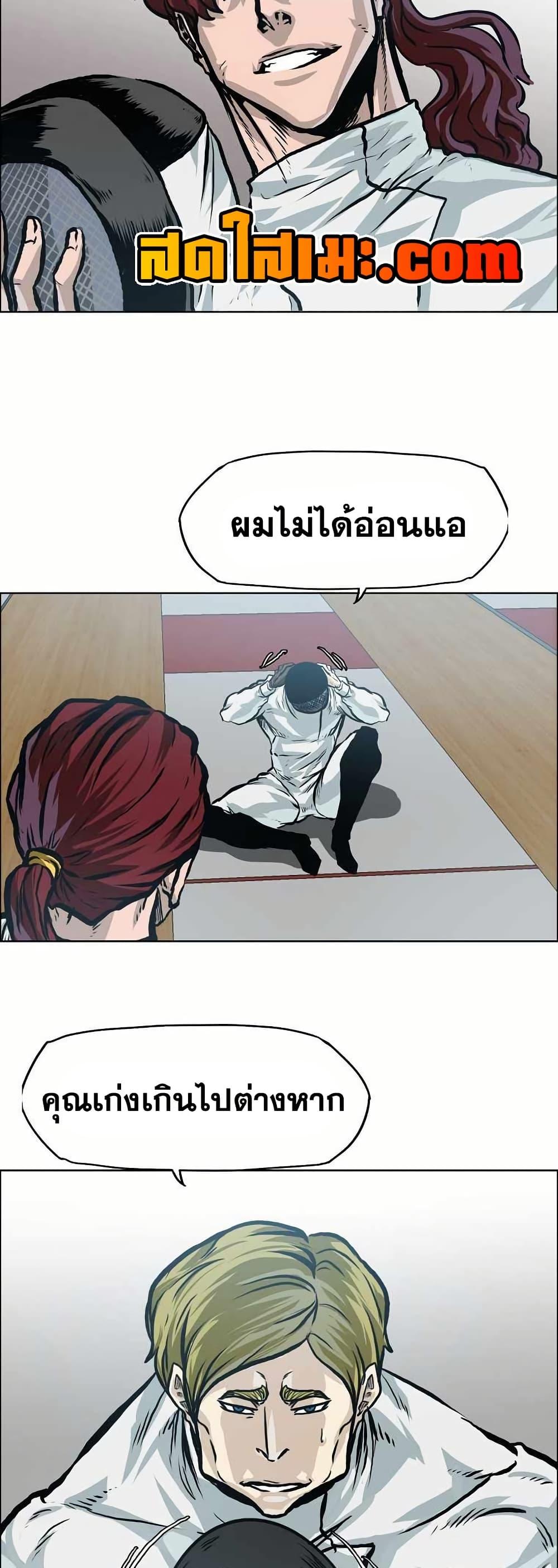 Boss in School Chap 139 - Next Chap 140