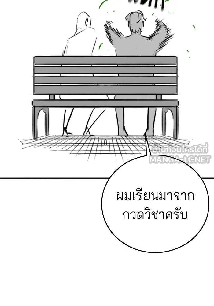 Reality Quest Chap 164.7 - Next Chap 165.7