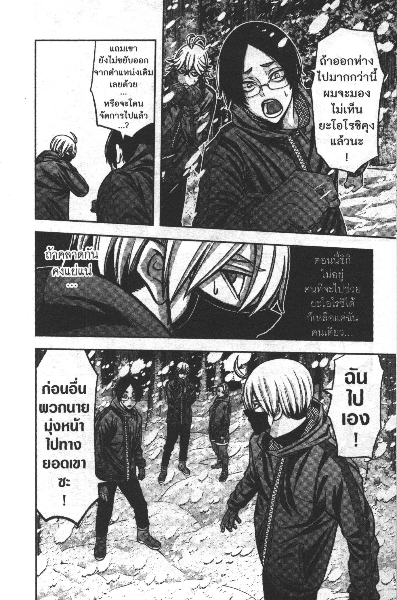 Tougen Anki Chap 80 - Next Chap 81