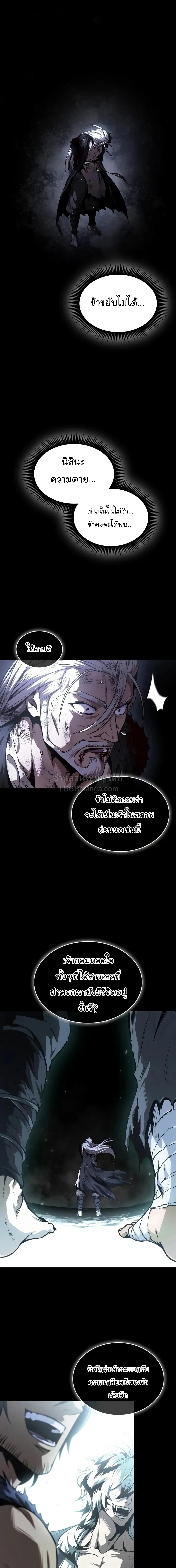 Nano Machine Chap 313 - Next Chap 314