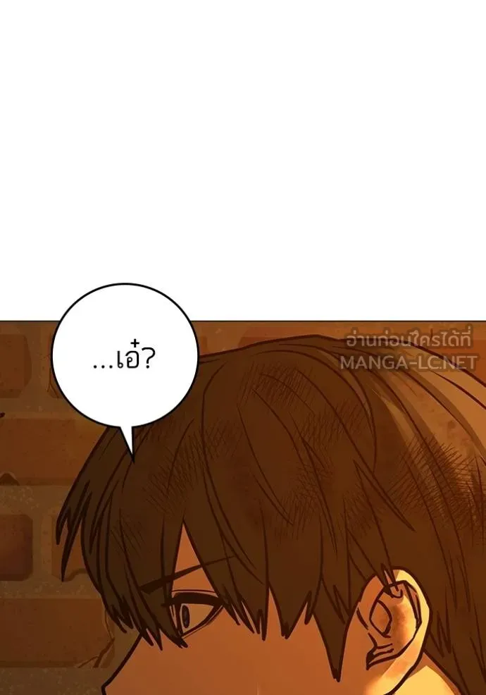 Reality Quest Chap 148 - Next Chap 149