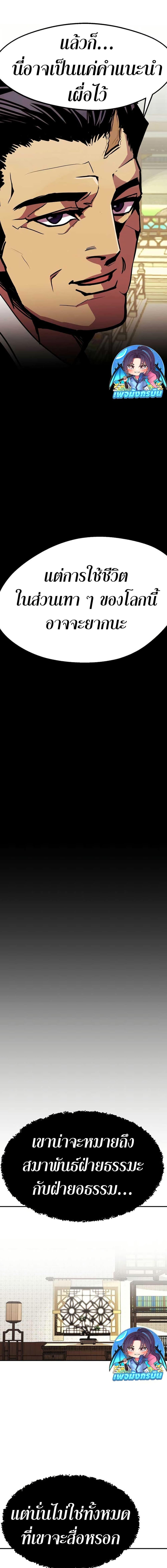 Worthless Regression Chap 82 - Next Chap 83