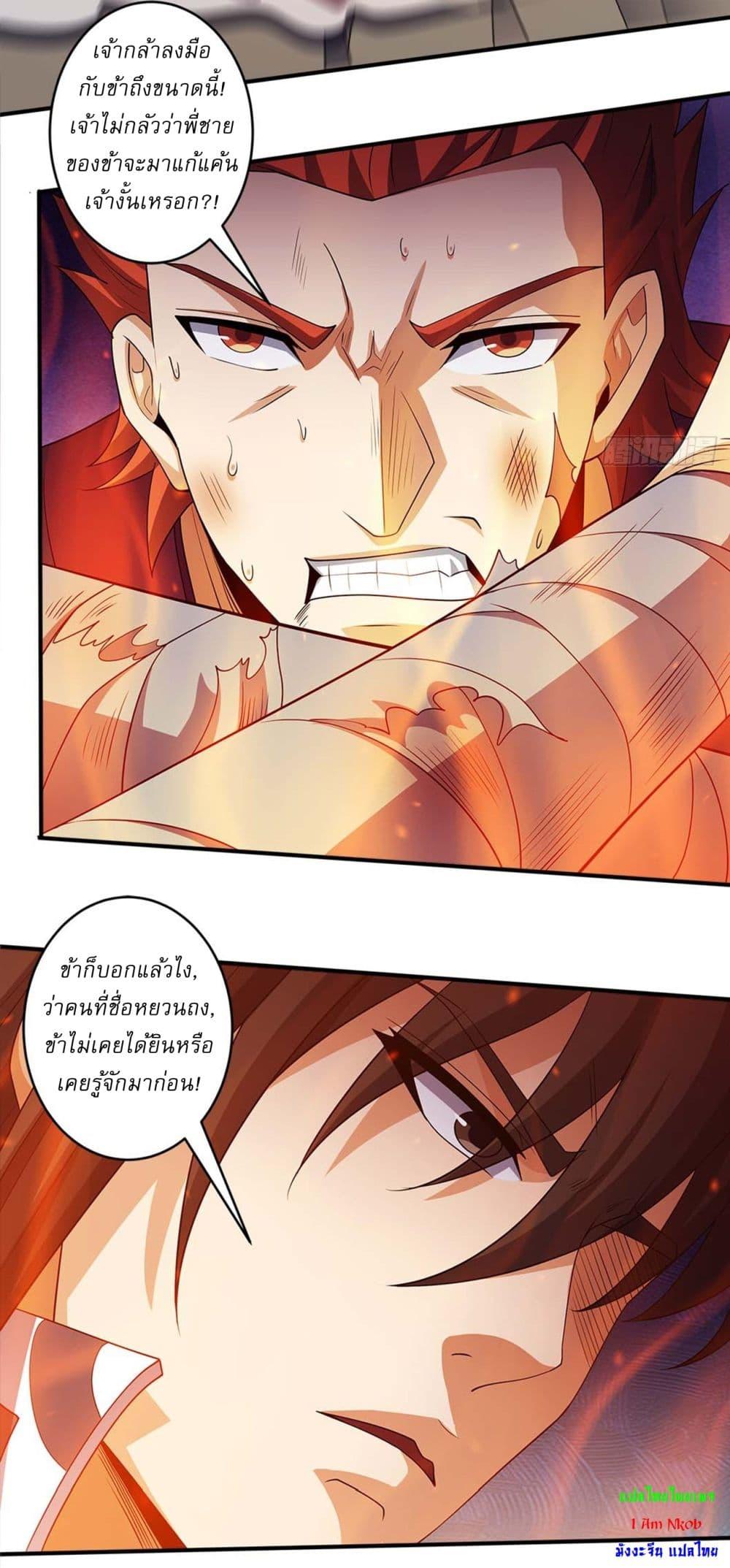 God of Martial Arts Chap 678 - Next Chap 679