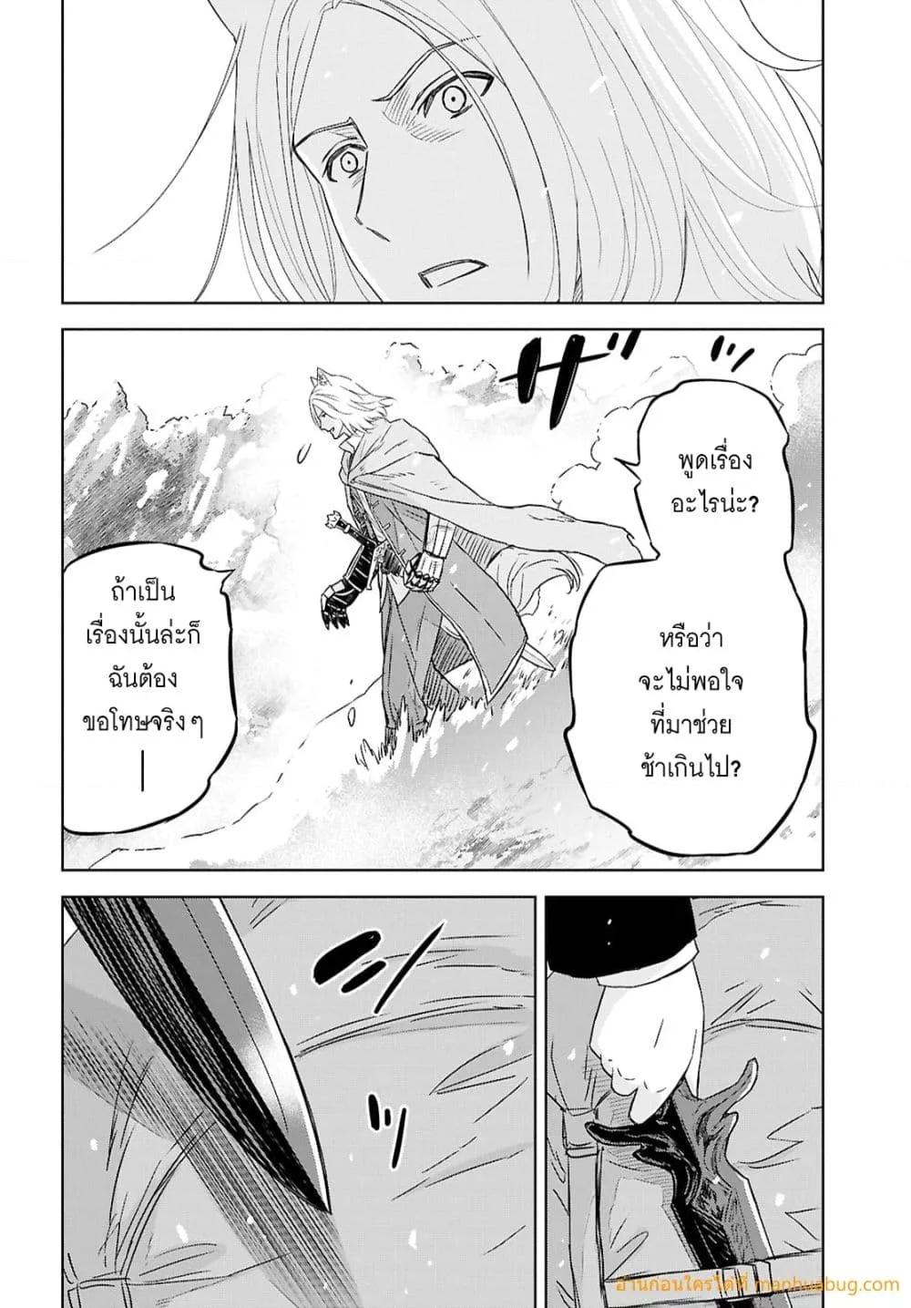 Monogatari no Kuromaku ni Tensei shite Chap 39 - Next Chap 40