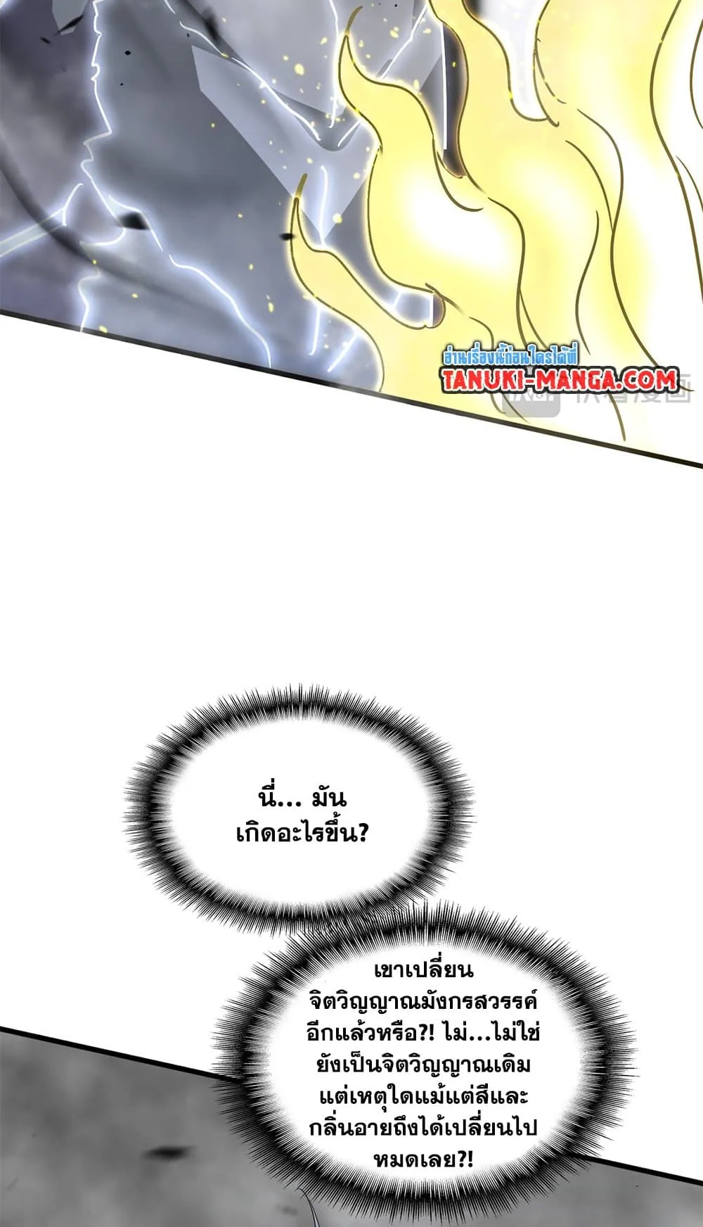 Magic Emperor Chap 724 - Next Chap 725