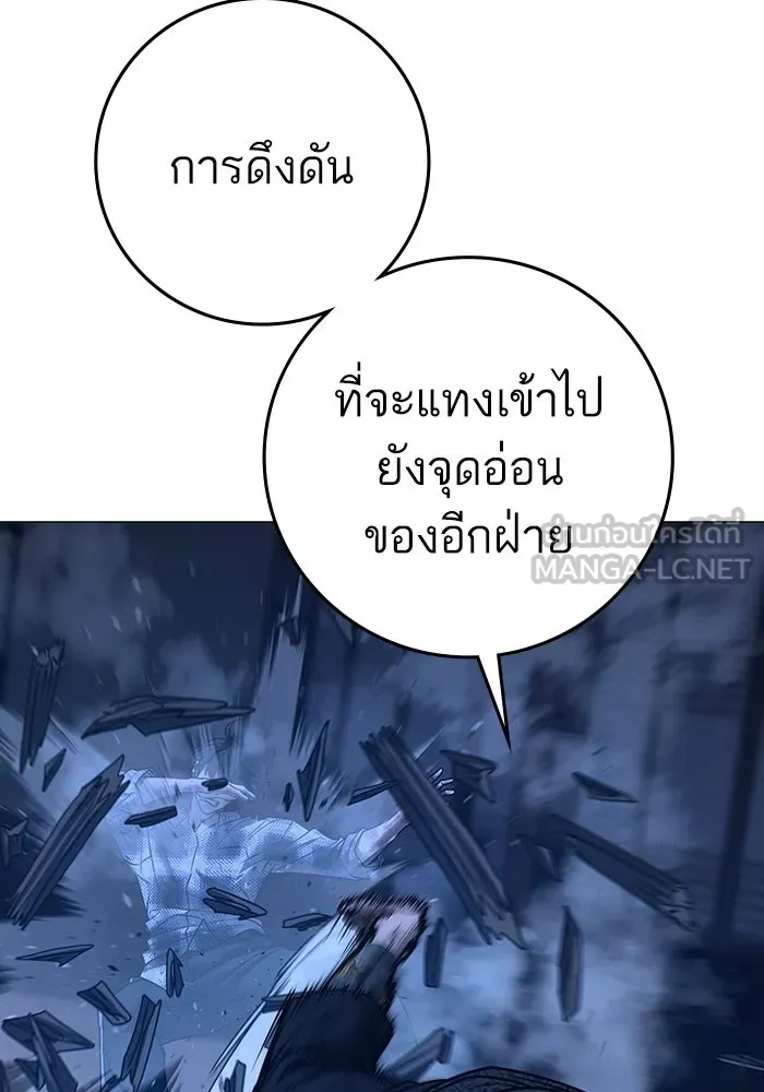 Reality Quest Chap 165 - Next Chap 166