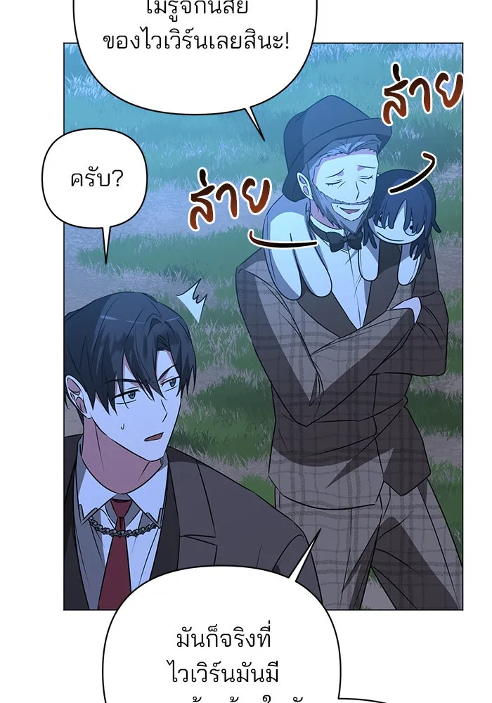 The Academy Is Doomed Chap 31 - Next Chap 32