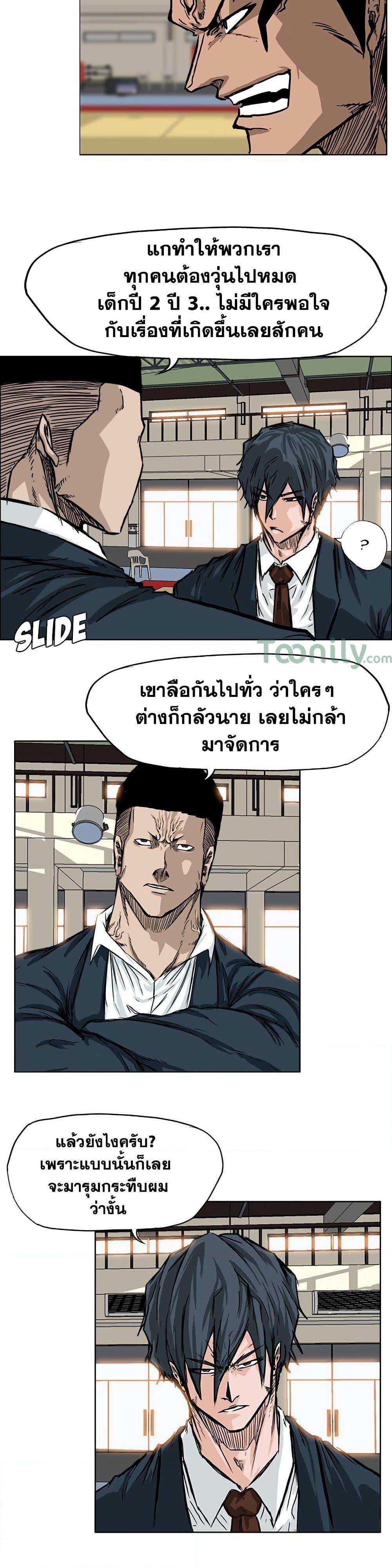 Boss in School Chap 47 - Next Chap 48