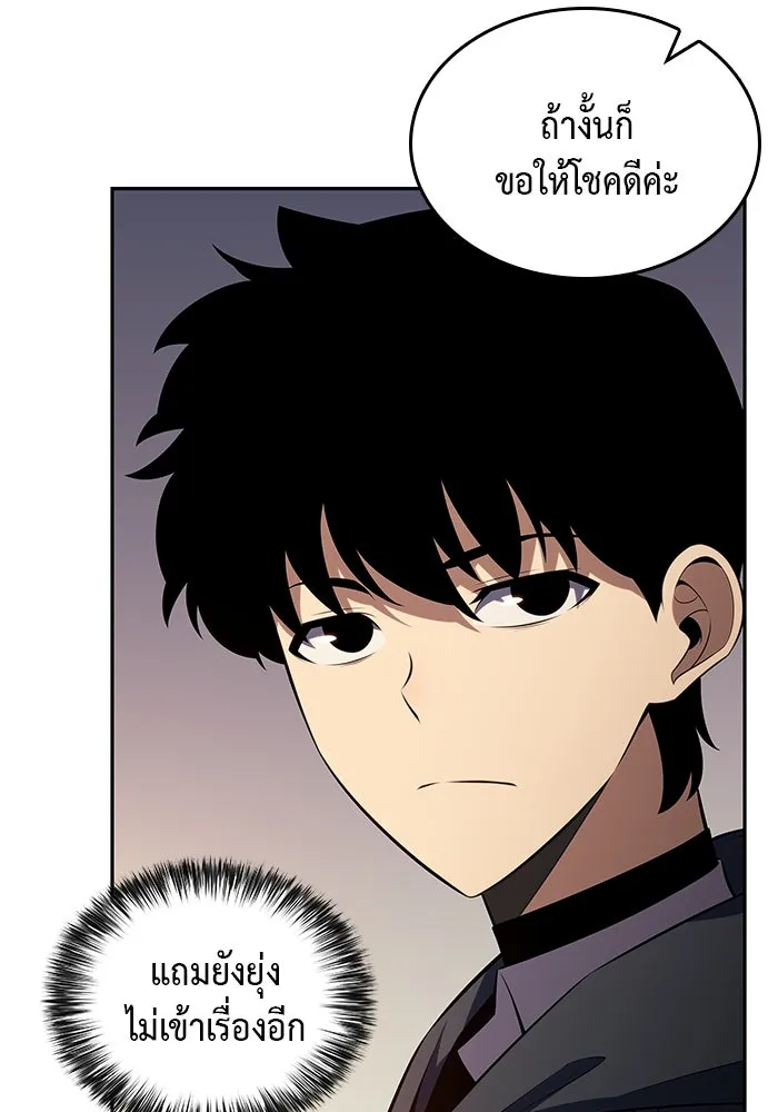 The Regressed Son of a Duke is an Assassin – ลูกชายคนเล็กของดยุกคือมือสังหาร Chap 44 - Next Chap 45