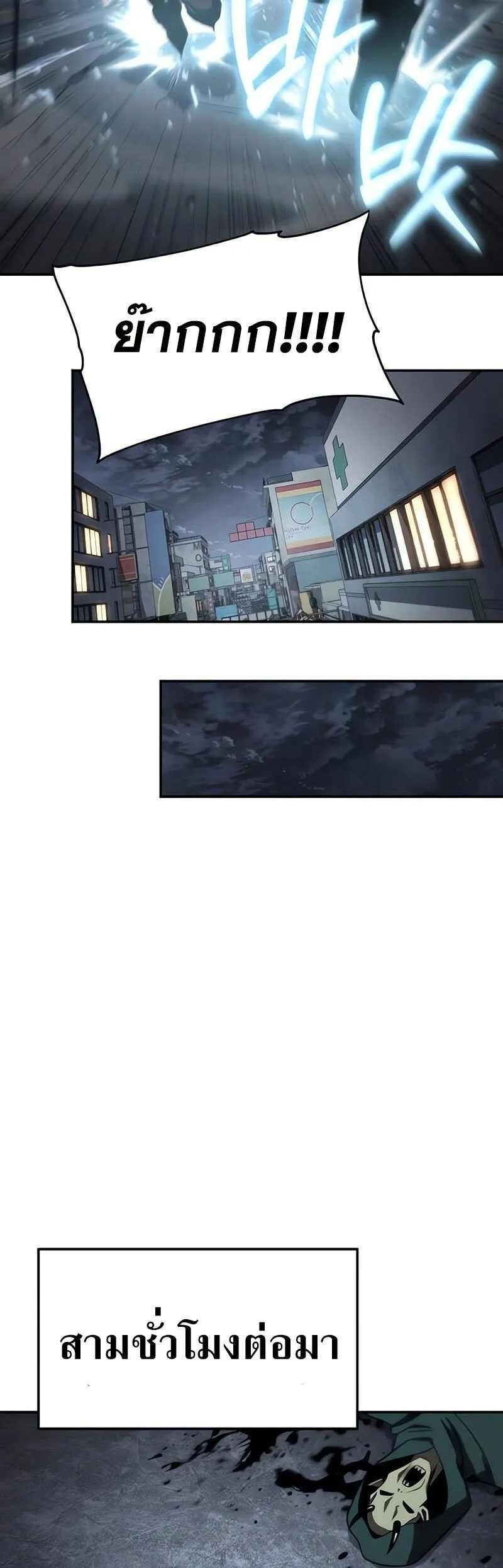 The Knight King Who Returned with a God Chap 121 - Next Chap 122