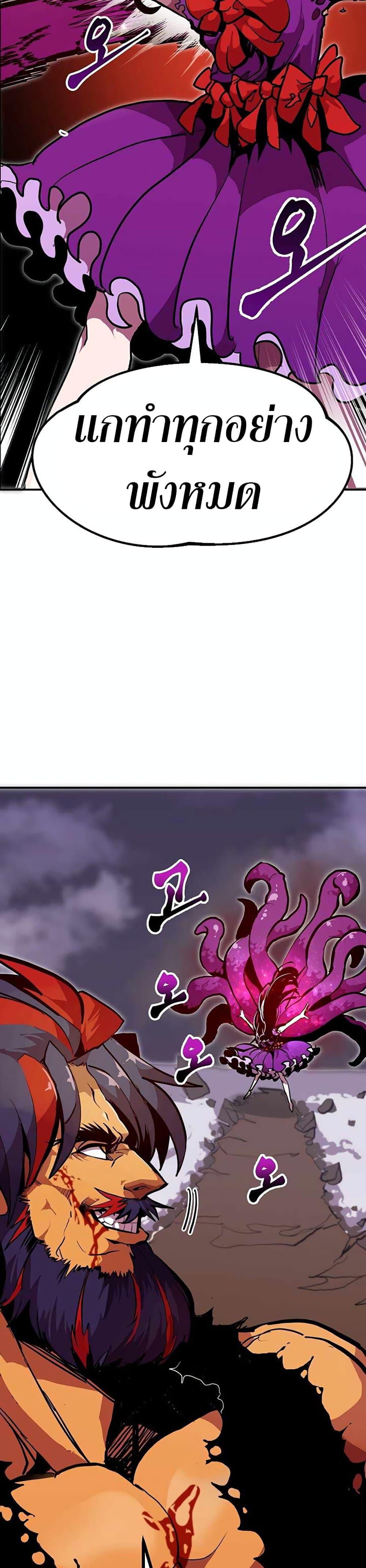 Worthless Regression Chap 69 - Next Chap 70