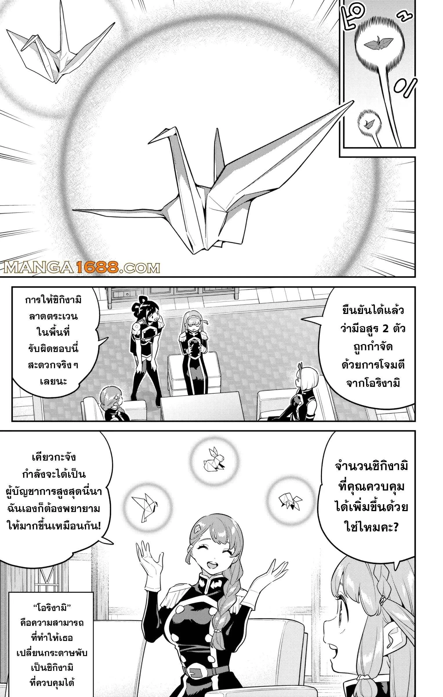 Mato Seihei no Slave สุดยอดทาสแห่งหน่วยพิฆาตมาร Chap 152 - Next Chap 153