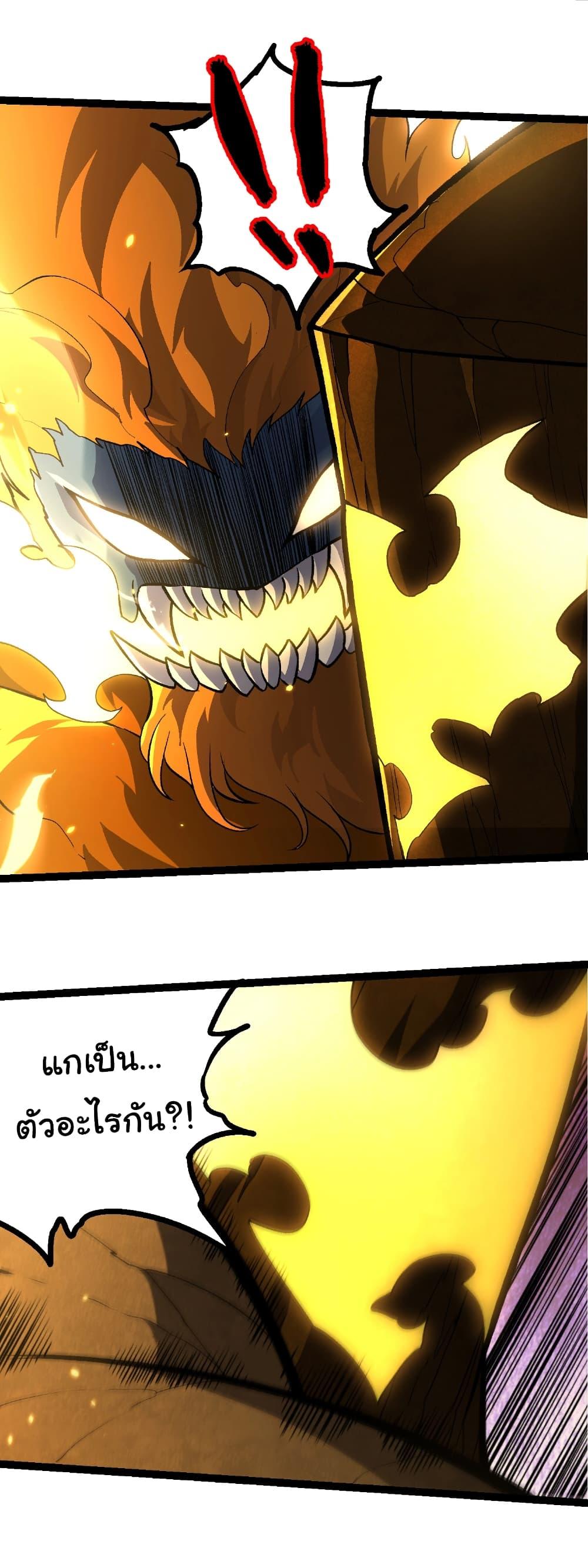 Evolution from the Big Tree Chap 401 - Next Chap 402