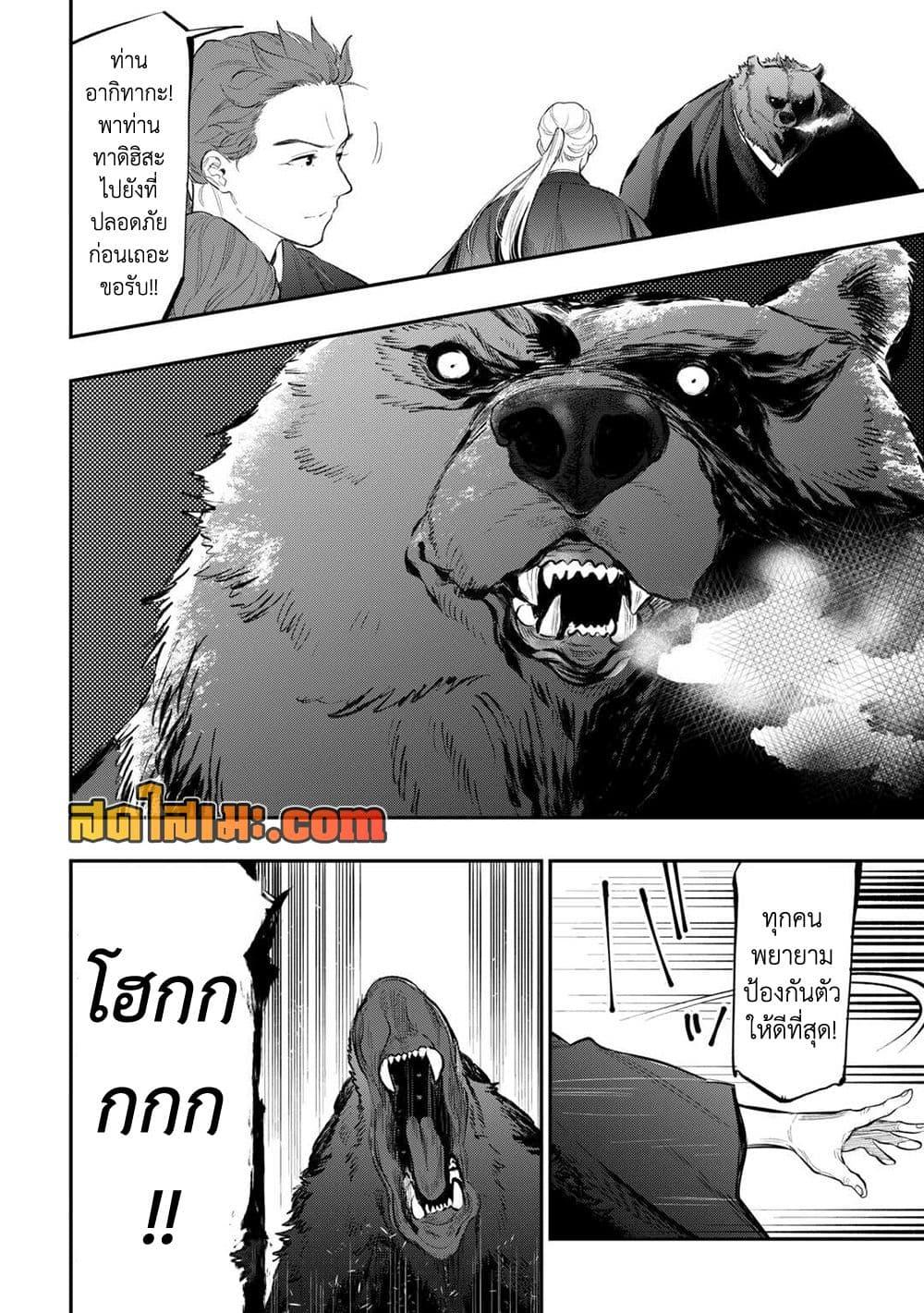 The New Gate Chap 117 - Next Chap 118