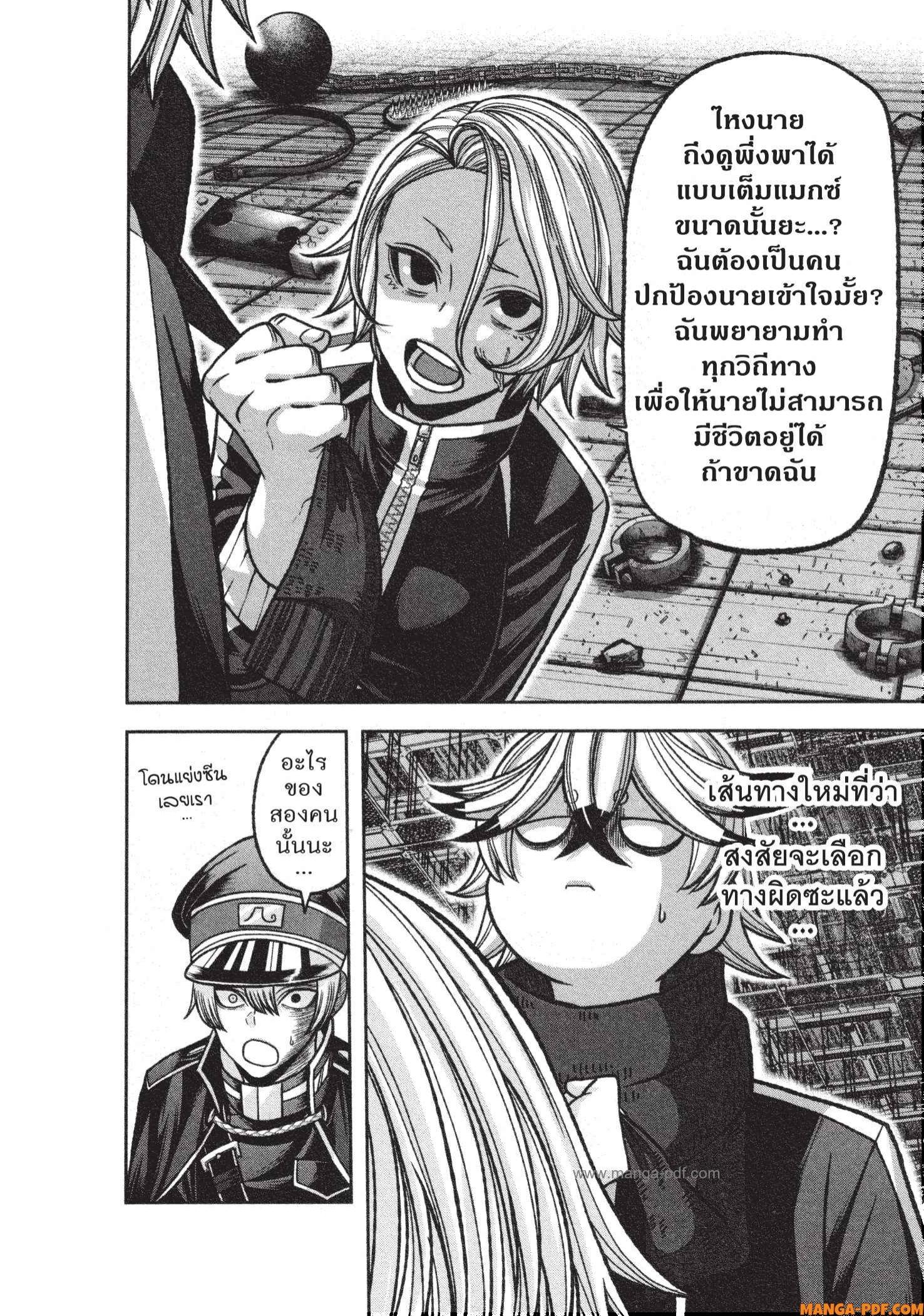 Tougen Anki Chap 119 - Next Chap 120