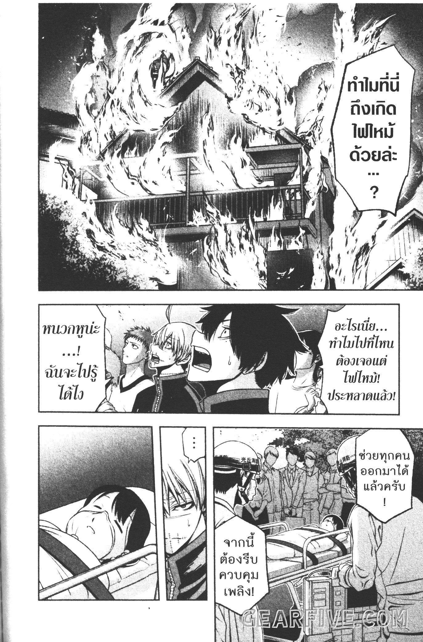 Tougen Anki Chap 51 - Next Chap 52